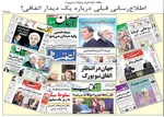 نبویان: فردی که با اوباما دست می‌دهد مخالف ولایت فقیه است