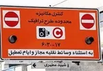 ابطال طرح ترافیک خبرنگاری بعضی آقازاده‌ها
