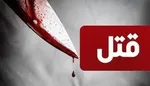 ماشین مادرِ قاتل، راز جنایت چیتگر را لو داد