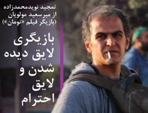 فیلم/ دفاع پیمان قاسمخانی از شوخی‌های جنسی در فیلمش!