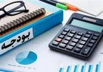 بخش دوم لایحه بودجه ۱۴۰۴ تایید شد