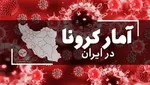 اصلاح شمار شهر‌های قرمز کرونایی