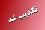 موافقت وزیر کاربا ساخت خانه‌ ٢۵ متری قویاً تکذیب می‌شود