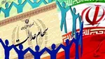 آخرین عرضه اولیه سال ۱۴۰۱، امروز انجام می‌شود