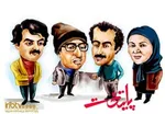 سریال‌های نوروزی کی تمام می‌شوند؟