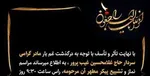 حسن روحانی کجاست؟ /گمانه زنی‌ها درباره پُست و آینده سیاسی رئیس جمهور سابق