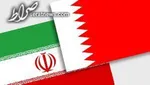حمایت بحرین و لبنان از مذاکرات هسته‌ای ایران و آمریکا