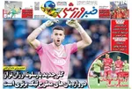 صفحه نخست روزنامه‌های امروز ۱۹ خرداد ۱۴۰۴