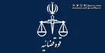 رئیس قوه قضائیه: پرونده‌های اموال تملیکی تعیین تکلیف شود