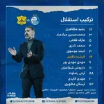حمایت باشگاه استقلال از «فکری»/ کادر فنی آبی‌ها تغییر نمی‌کند