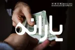 اجرای قانون حذف یارانه‌های نقدی رسما کلید خورد
