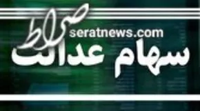 فیلم/ آغاز واریز مرحله دوم سود سهام عدالت
