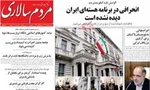 شیرین‌کاری معلم سر کلاس+عکس