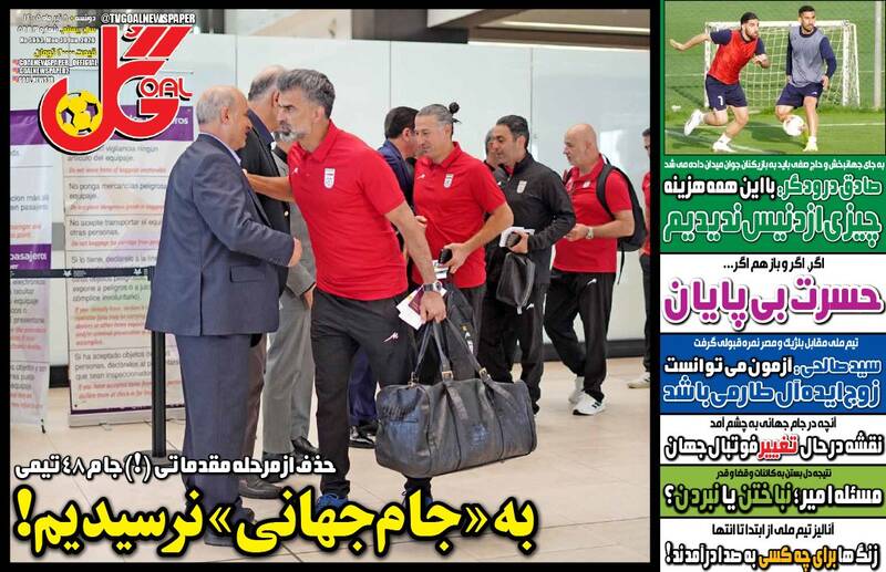 تصاویر | صفحه نخست روزنامه‌های ورزشی  امروز دوشنبه ۸ تیر ۱۴۰۵