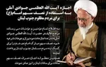 اجازه رهبر انقلاب برای پرداخت بخشی از خمس به مردم مظلوم غزه