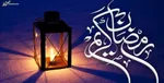 ساعت کاری دستگاه‌های اجرایی در ماه مبارک رمضان تغییر کرد