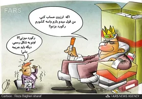 کاریکاتور/ فوتبالیست دست کج!
