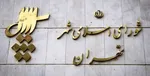 بازشماری آرای ۵۰ نفر اول تهران با پیشنهاد لاریجانی