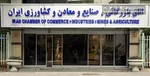 چرا اتاق بازرگانی تهران با تعطیلی پنجشنبه‌ها مخالف است؟