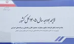 پزشکیان: بحران آب اورژانسی است| با نظر کارشناسان حرکت می‌کنیم