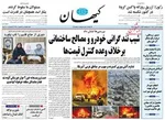 هزینه تراشی‌های بی پایان دولت روحانی در روزهای پایانی