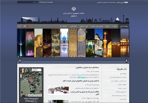 سایت سفارت ایران در سوئد هم پیام رهبری را منتشر نکرده است 