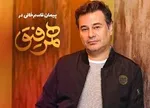 قسمت‌های «جشن سربرون» اضافه شد