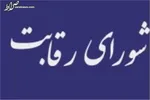 شروع عرضه جدید خودرو در بورس کالا از فردا ۲۴ بهمن