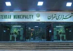 تغییر شهرداران مناطق ۱۲ و ۵ تهران+احکام