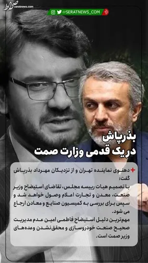 فیلم/ فرد معترض در حضور وزیر راه فریاد زد: بعد از ۴سال به من می‌گویید یک میلیارد تومان بده! من اگر یک میلیارد داشتم منت شما را می‌کشیدم؟!