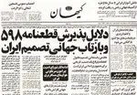 کشته‌ های انفجار بیروت از ۱۰۰ تن فراتر رفت
