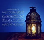 دعای روز بیست و هشتم ماه مبارك رمضان