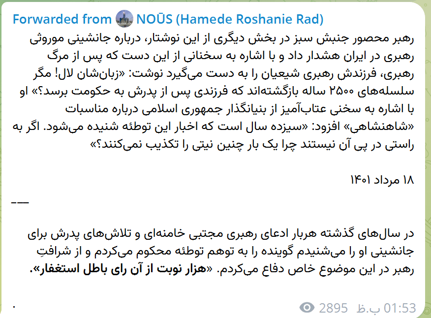 اشغال کرسیهای استادی آموزش عالی توسط عناصر ضدانقلاب! اشغال کرسیهای استادی آموزش عالی توسط عناصر ضدانقلاب!
