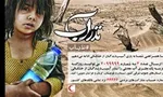 تهرانی‌ها برای گذر از بحران آب این توصیه‌ها جدی بگیرند