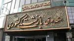 بار مالی بدهی‌های دولت بر دوش بنگاه‌های اقتصادی