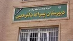 سو استفاده جنسی یک پزشک از بیش از ۱۰۰دانشجو +تصاویر