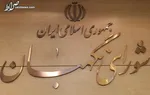 تعیین سازوکار نوسازی صنایع در سال ۹۷