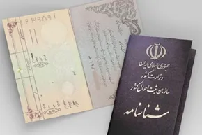 فیلم| قانون جدید ثبت احوال برای تغییر نام در شناسنامه اعلام شد