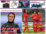 عناوین روزنامه های ورزشی چهارشنبه ۱۰ ارديبهشت ۱۴۰۴