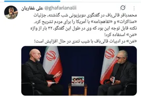 توییت مدیرمسئول صراط‌نیوز پیرامون تغییر گفتمان قالی‌باف؛ مَن!
