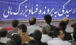 اژه‌ای: قوه قضاییه در مبارزه با فساد جهاد کرد