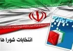 توهین به هر کدام از نامزد ها، حیثیت ملی را خدشه دار می‌کند