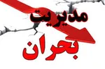 عکس/ محل دقیق زلزله ۵.۹ ریشتری در بوشهر