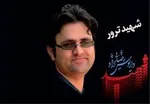 سریالی درباره موضوع هسته‌ای ایران