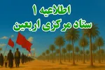 شرایط فروش ارز زیارتی اربعین حسینی ابلاغ شد