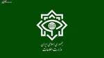 ضربه سنگین وزارت اطلاعات به شبکه سازمان‌یافته آشوب