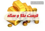 مسکن، خودرو، ارز یا طلا؛ در کدام بازار سرمایه‌گذاری کنیم؟