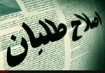 مشکل مردم معیشتی و ناترازی است و «زاویه‌دارها» مشغول حاشیه‌سازی