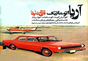 عکس/ BMW ممنوعه در بازار ماهی نوشهر