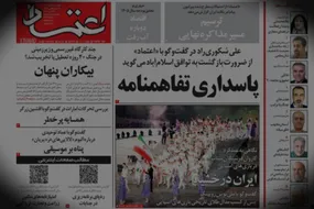 دلخوش به کاغذ پاره